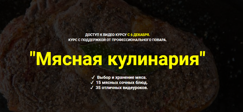 [Денис Козловский] [Myaso.online] Мясная кулинария_0.png